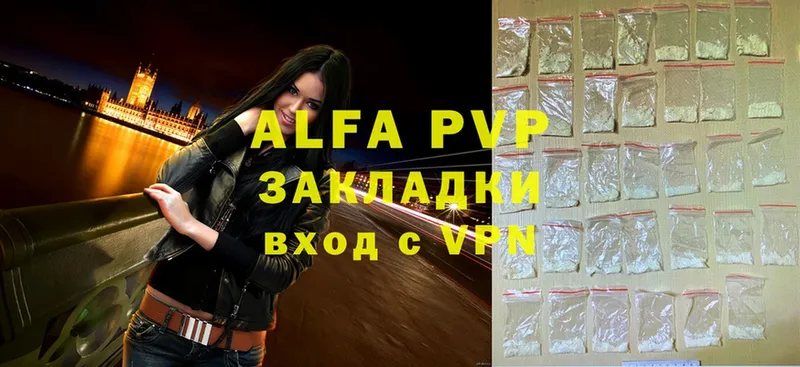 купить закладку  Макушино  Alfa_PVP Соль 